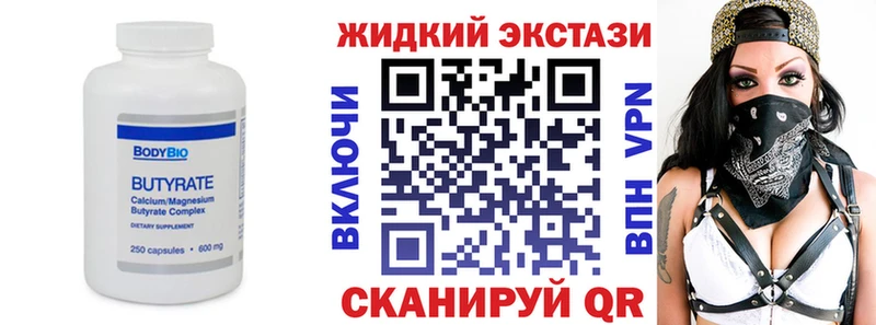 БУТИРАТ 1.4BDO  Арск 