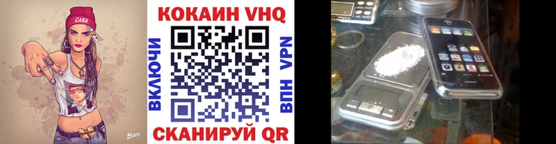 КОКАИН VHQ  Арск 