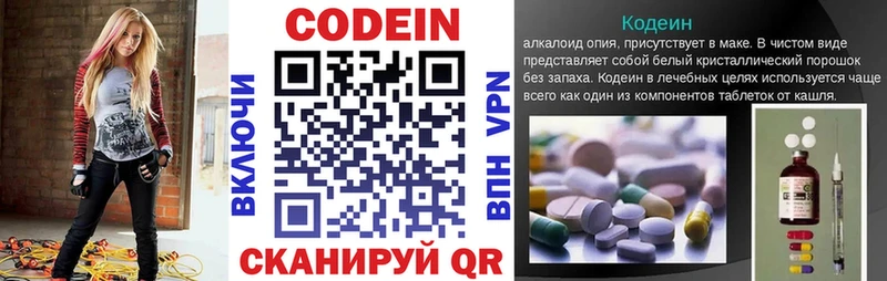 Кодеин напиток Lean (лин)  Арск 