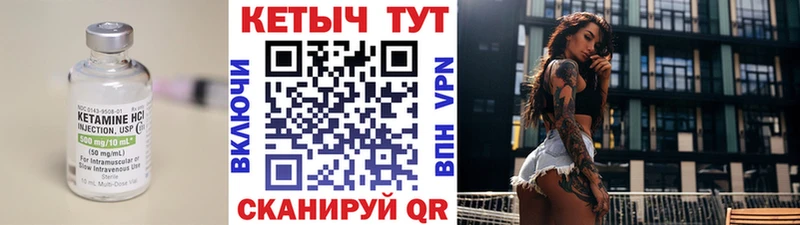 Кетамин VHQ  Арск 