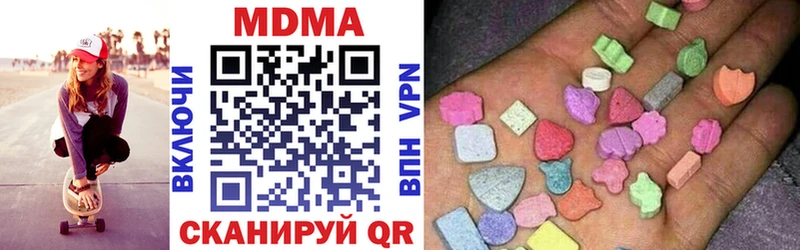 где можно купить наркотик  Арск  MDMA кристаллы 